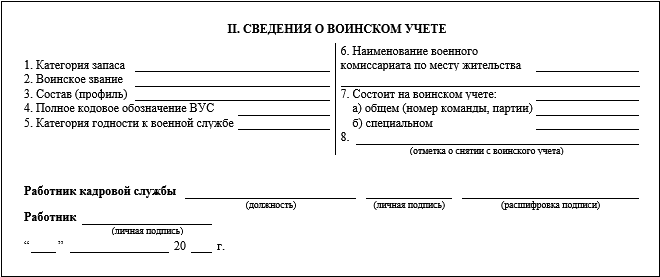 Инструкция по сверке с военкоматом в Новороссийске АБТ